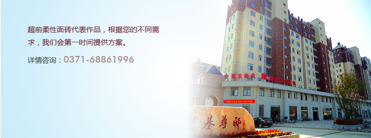 博爱宏基官邸