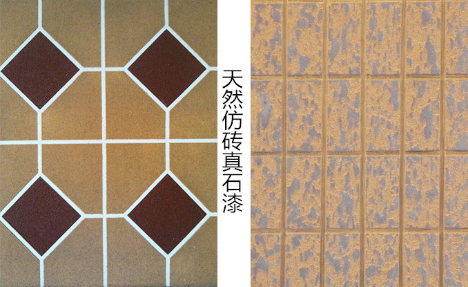 天然仿砖真石漆
